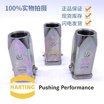 HARTING Heavy Load Connector HAN 3A EMC 19620031440 9620031440 Harding Shield