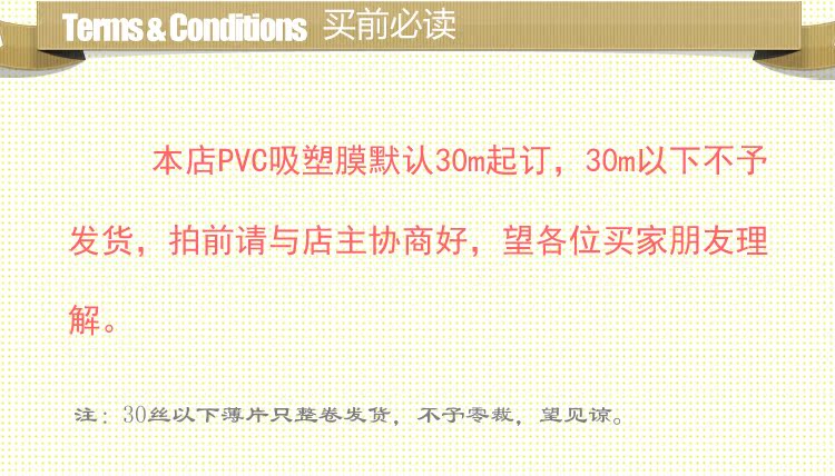 买前必读