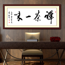 Calligraphy Customized Handwritten office Living room Home Calligraphy Brush Works of calligraphy Calligraphy True Handwriting of Zen Tea blindly