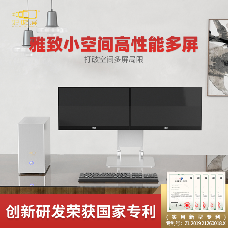 Haoduo screen B mini multi-screen stock trading computer stock securities futures watch financial trading multi-screen computer
