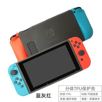 Защитный чехол SWITCH из TPU с разделением, чехол для рукоятки Joy-Con, мягкий чехол для игровой консоли, вставляется, мультицвет (многоцветный)