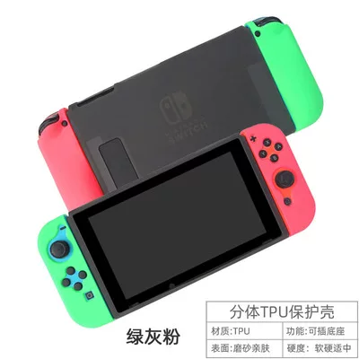 Защитный чехол SWITCH из TPU с разделением, чехол для рукоятки Joy-Con, мягкий чехол для игровой консоли, вставляется, мультицвет (многоцветный)