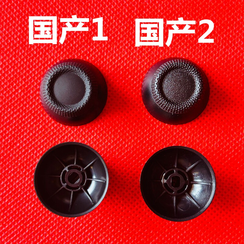 PS5手柄摇杆帽升级大法!告别打滑滑手,蘑菇头换装指南+手感封神推荐!_支架_淘宝游戏网
