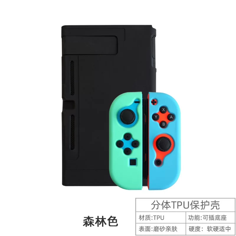 Защитный чехол SWITCH из TPU с разделением, чехол для рукоятки Joy-Con, мягкий чехол для игровой консоли, вставляется, мультицвет (многоцветный)