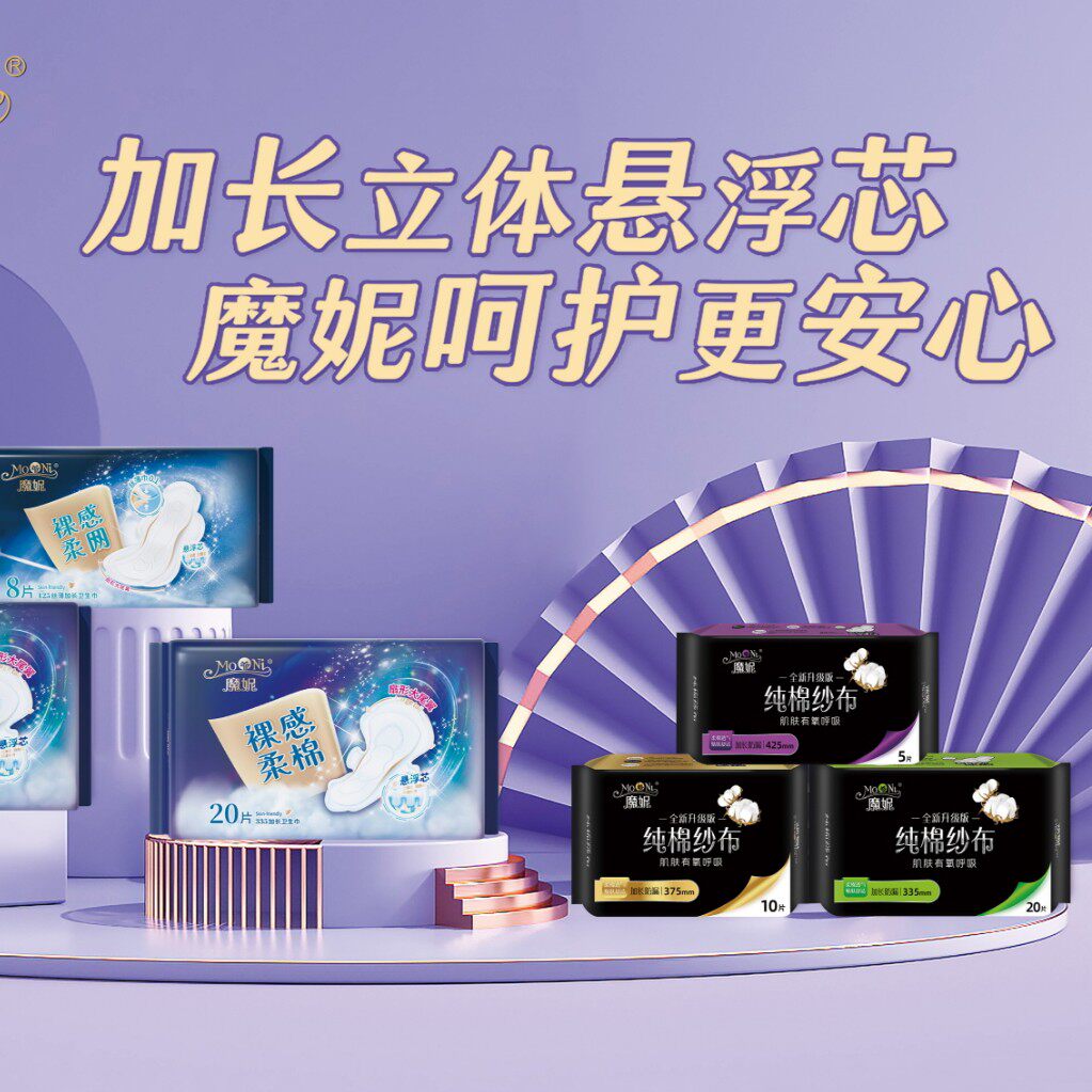 魔妮卫生用品生活馆的LOGO