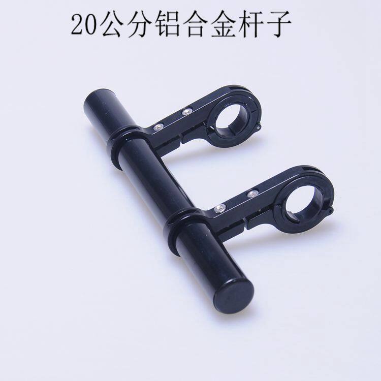 Bicycle handlebar extension frame Aluminum alloy multi-function extension frame Locomotive bracket Lamp light frame code table
