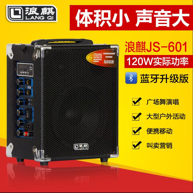 浪麒音响官旗店