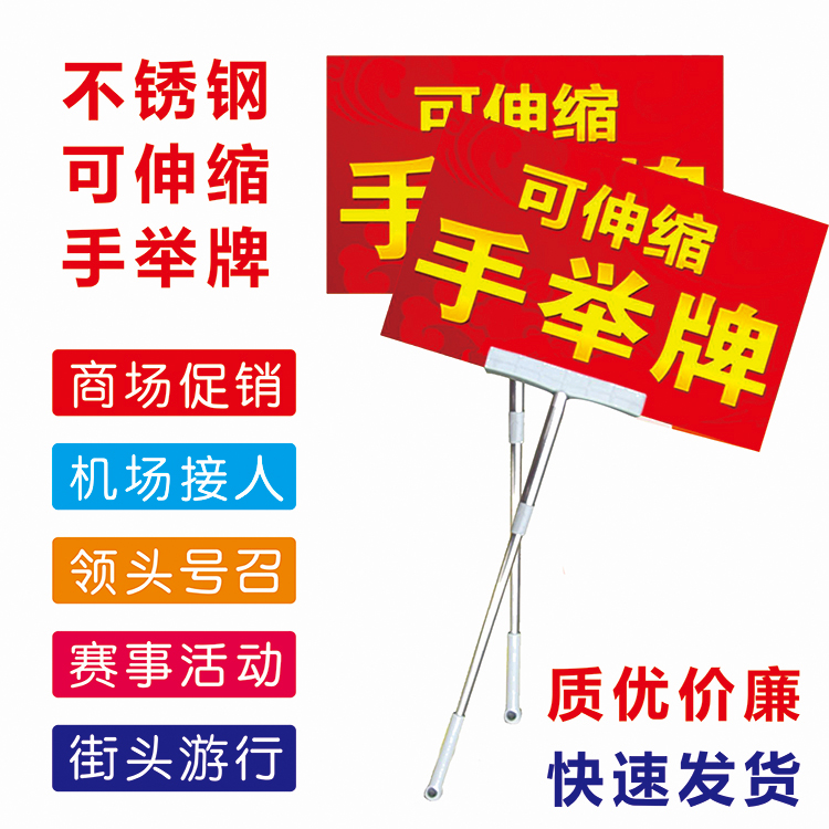 Xiamen retractable stainless steel hand lifting card customized billboard leader activity indicating that the games are welcome to pick up the machine card