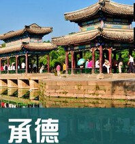 Hebei Chengde Travel Guide 2024 Self-guided Travel Guide