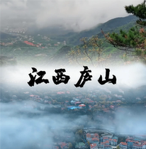 Jiangxi Jiujiang Lushan Tourism Strategy Map 2024 Self-guided Tour Guide