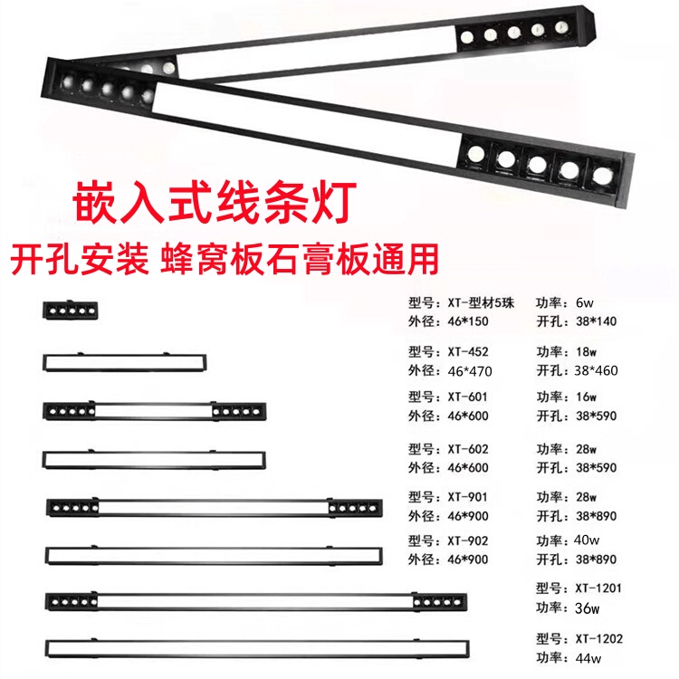 Integrated Ceiling Honeycomb Light, Embedded Linear Light, Spring-Type Cut-Out Installation, Gypsum Board Neutral Light Led Light