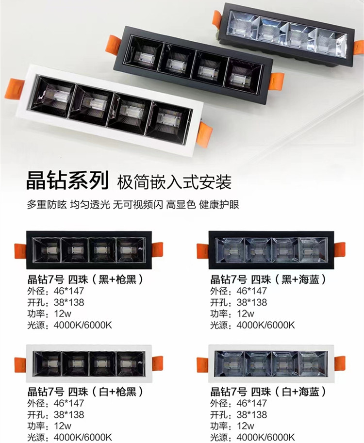 Bar spotlight LED recessed line line light honeycomb panel light open pore mounting without main lamp Line lamp Four-bead lamp-Taobao