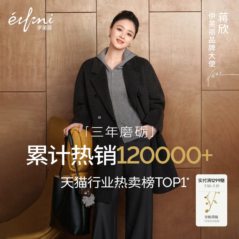 【Jiang Xin's Same Style Popular Coat】Eveli Camel Wool Silk Thick Double-Sided Wool Coat Women's Outerwear New