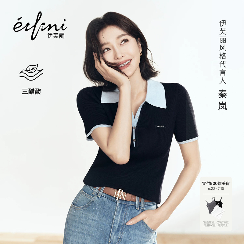[Same Style as Qin Lan] Evely Lycra Triacetate Color-Block Lapel Exquisite Knitwear 2026 Summer New Collection