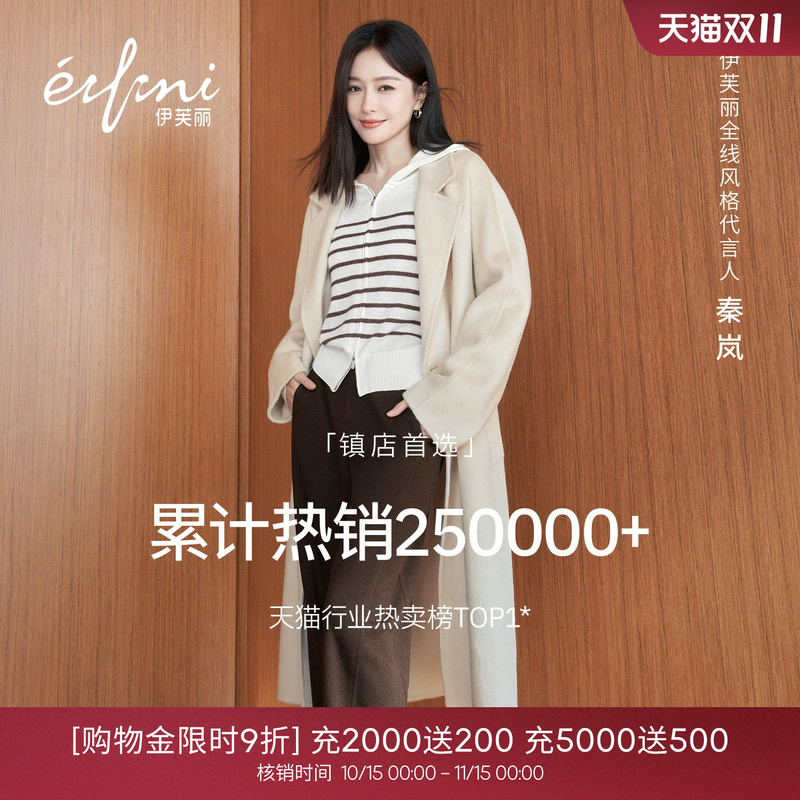 【25W+ Bestselling Qin Lan's Same Style Highly-Rated Coat】Eveli Camel Wool Silk Double-Sided Wool Coat Jacket