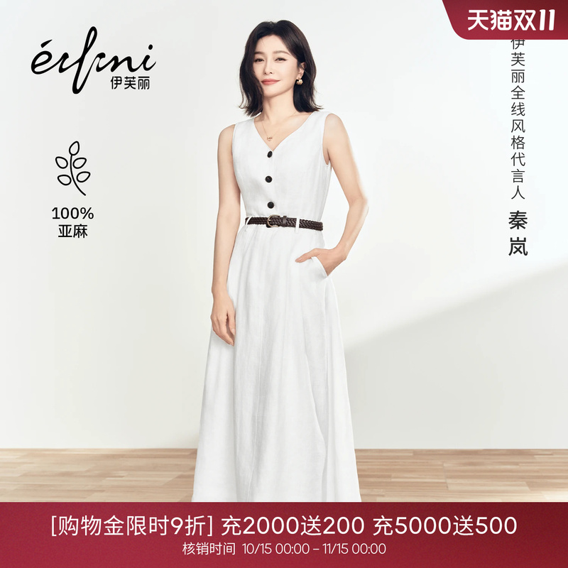 [Same Style as Qin Lan] Evely High-End Imported Natural Linen Tailored Tank Dress with Belt, Summer 2026