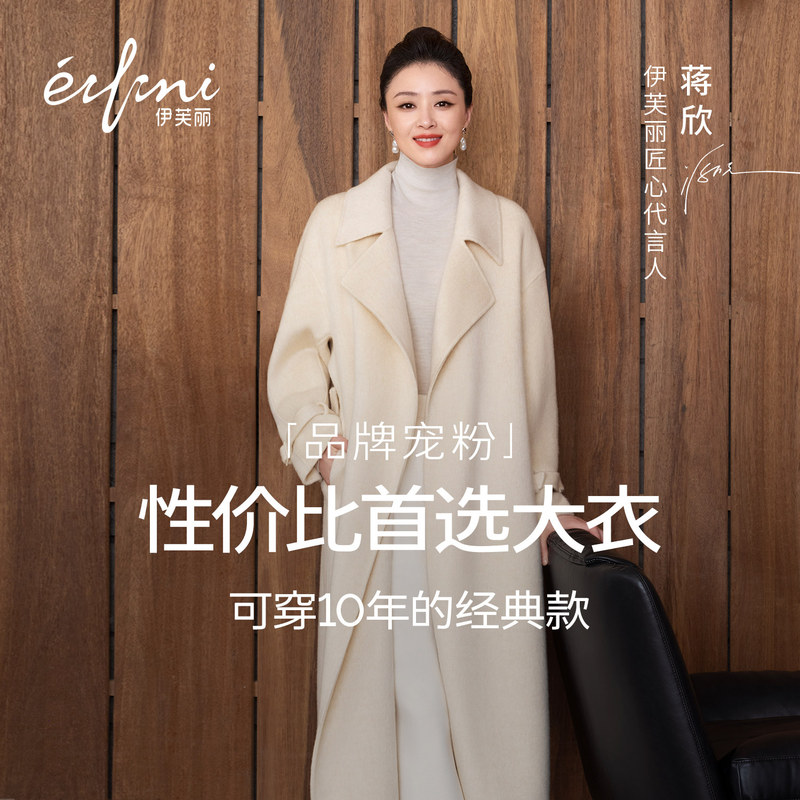 [Jiang Xin Baiyueguang Coat] Evely Heavy Industry Thickened Cashmere Wool Coat with Lapel Woolen Winter Jacket for Women