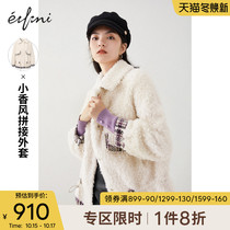 Evelly hairy coat women 2020 new autumn and winter clothes fried street tweed Stitching small fragrant wind short coat women