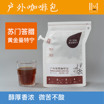 Impression Estate Outdoor Portable Coffee Bag Coffee Bean Powder Mellow low acid oversize 2 people freshly baked