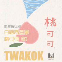 2 Essecida Moron Cocoa G1 Suntan Coffee Bean Powder (sold out and not made)