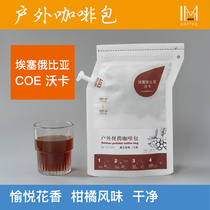 Filter Bubble Coffee Bag Flush Pure Black Coffee Powder Outdoor Portable Coffee Bag African ursolic Flower Aroma Series 2 persons