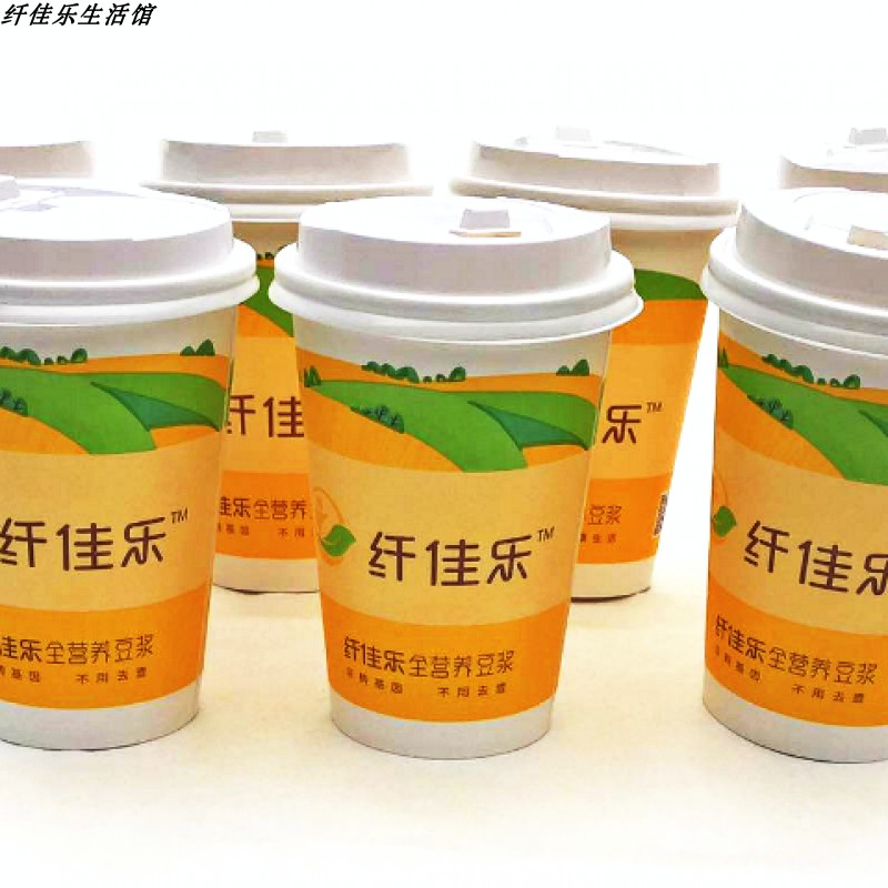 Xianjiale full-nutrition soybean Huazhi charm broken wall cooking machine 280ml paper cup with lid 2000 sets