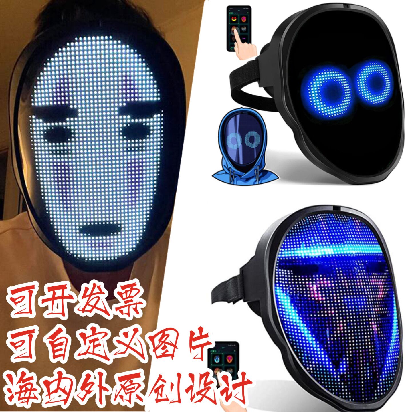 LEDジェスチャーセンサーで顔を変えるピクセルマスク APPカスタムBluetoothロボットマスク Boywithuke