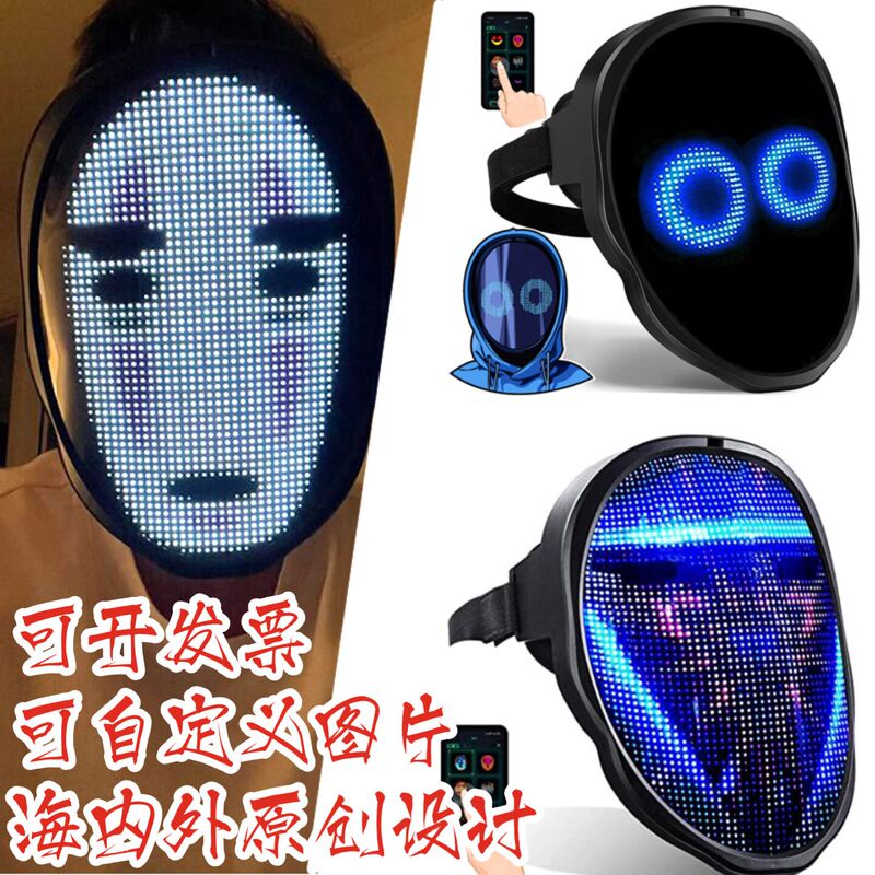 Led Gesture Sensing Face-Changing Pixel Mask App Customizable Bluetooth Robot Mask Boywithuke