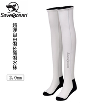 SAVEOCEAN ultra-bounty over knee long barrel diving socks free diving 2 0mm