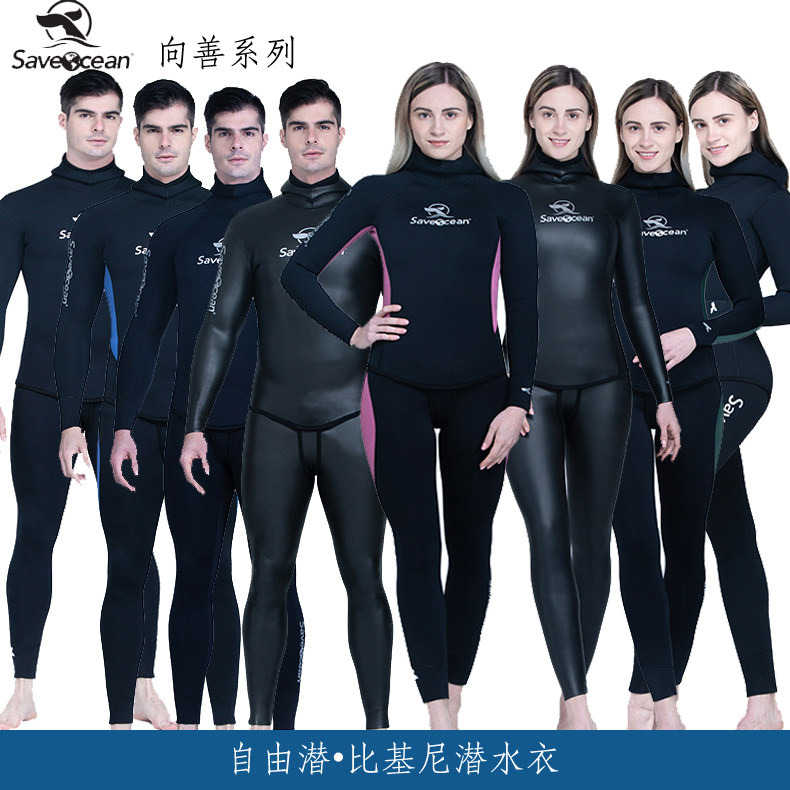 SAVEOCEAN Xiangshan series free diving two-piece wetsuit 3mm men's and women's warm diving wetsuit