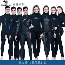 SAVEOCEAN to the good series Free diving wet clothes 3mm men and women with warm and deep diving suits
