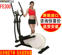 The original import of the United States DYACO Daiyu FE300 FE500 silent household magnetron walking machine elliptical machine