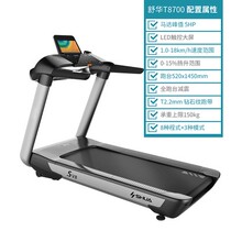 Shuhua SH-T8700 Indoor Fitness High-end Commercial V8 Treadmill Simple Electric Shock Absorbing Silent