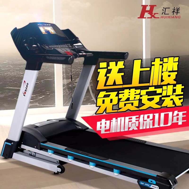Huixiang Treadmill Love 8T Smart Mute Home Electric Indoor Weight Loss Ishine8 Store Same