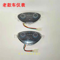  Electric battery car old simple instrument panel accessories Power display meter modified instrument