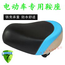  Electric car seat seat Electric car cushion enlarged and thickened iron shell Yadi Emma bird flying pigeon and other general purpose
