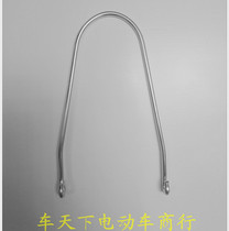  Electric car mud plate bracket Front and rear fender bracket Stick mud plate support mud tile iron stick aluminum alloy bracket