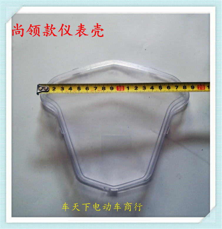 Electric vehicle instrument transparent cover still receives the instrument panel shell instrument panel transparent glass cover electric vehicle plastic parts