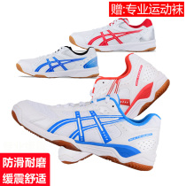 Asics Arthur Love Shix table tennis shoes professional sneakers male shoes female non-slip breathable B000D