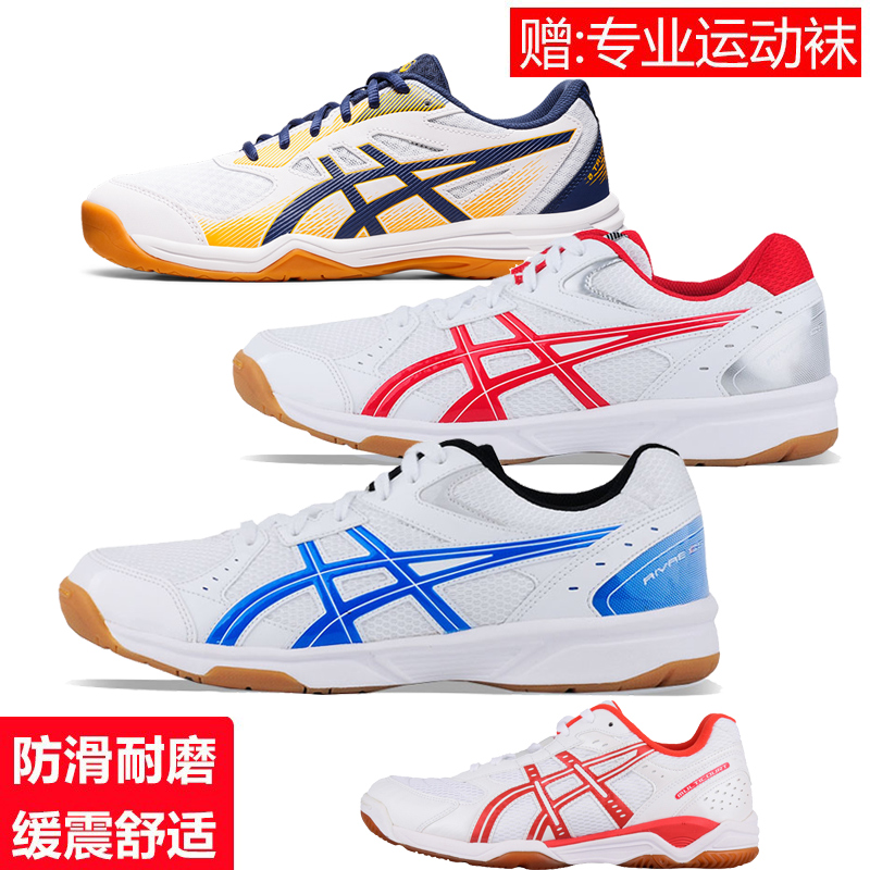 Asics yasex table tennis shoes professional sports shoes men's shoes women's non-slip breathable B000D