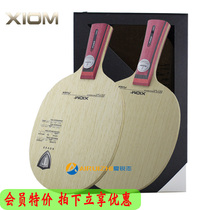 XIOM Arrogance Underfloor FUGA Fujiano Fu Five Layers Pure Wood Five Plywood Straight Cross Plate Arc Table Tennis Racket Bottom Plate