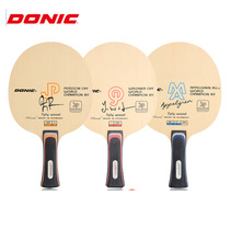 DONIC Donick Waldner CFZ Apeylen table tennis bottom plate racket Sailong mixed carbon velvet