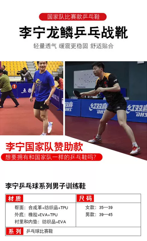 LINING Li Ning giày bóng bàn vảy rồng đội Trung Quốc Zhu Yending Xu Wei giày thể thao chuyên nghiệp giày nam giày nữ chính hãng