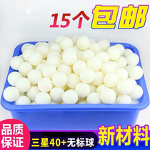 Samsung trained the ball pool to use the ball 40 to train the ball ping pong material New ball serve with a ball