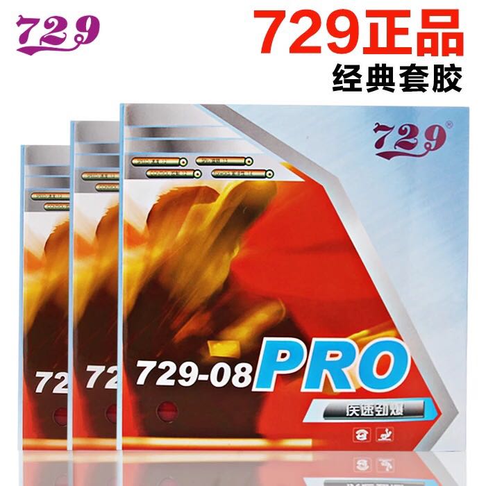 Manufacturer direct sales 729-08 PRO table tennis rubber table tennis racket rubber sheet rubber anti-gum cover rubber saving cover