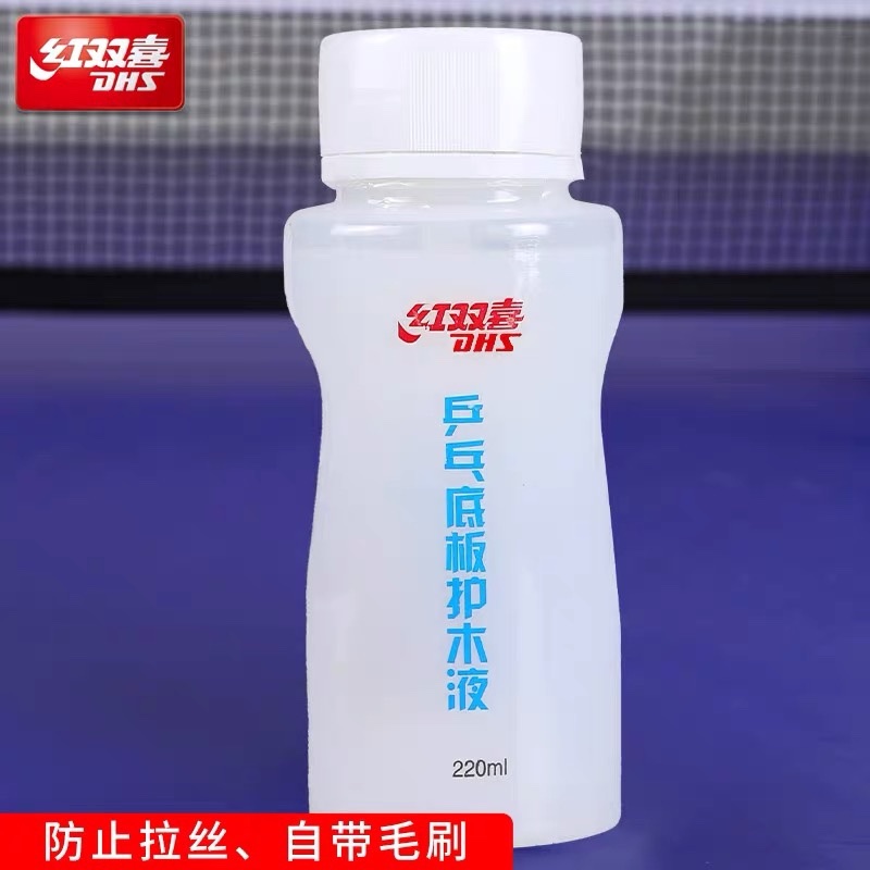 Double - mouth wood 220ml table tennis racket professional floor sheath to prevent drawing protection liquid and drawing