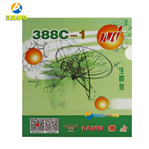 DAWEI Big Dimension 388C-1 raw rubber real gold version table tennis racket raw rubber leather grain cover rubber