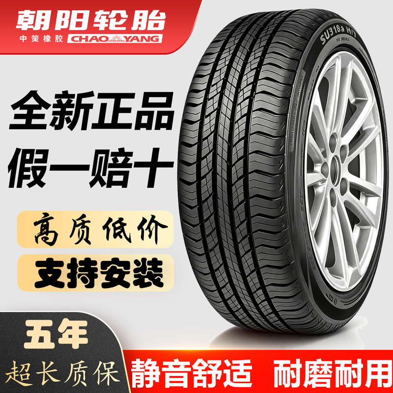Genuine Chaoyang Car Tires 205 215 225 235/45 50 55 60 65R17 18 19 20inch