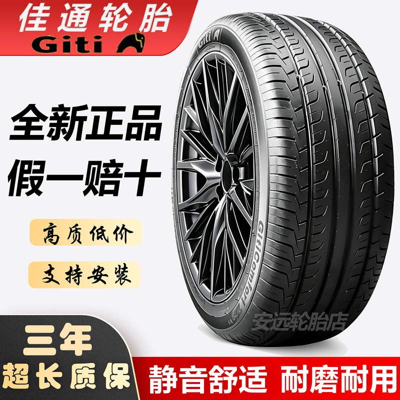 Brand New Genuine Giti Brand Tires 195205215225 45556065 R151718 16inch Car Tires Brand New Genuine Giti Brand Tires 195205215225 45556065 R151718 16inch Car Tires