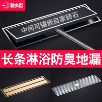 Submarine floor drain long strip toilet deodorant floor drain shower room rectangular large displacement